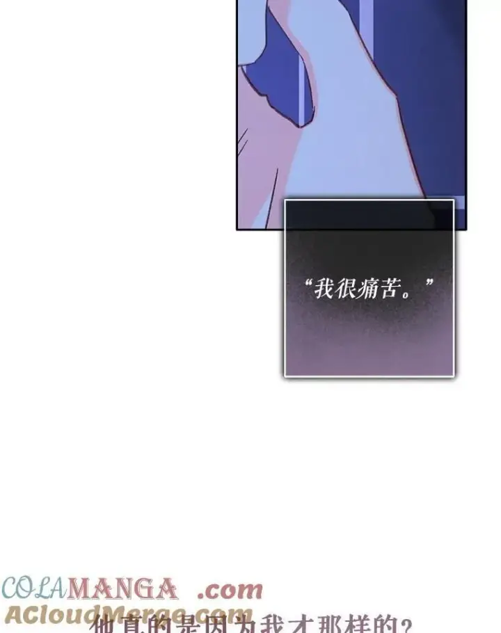 《在恐怖游戏中作为女仆活下去》47.痛苦根源图13