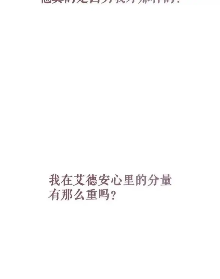 《在恐怖游戏中作为女仆活下去》47.痛苦根源图14