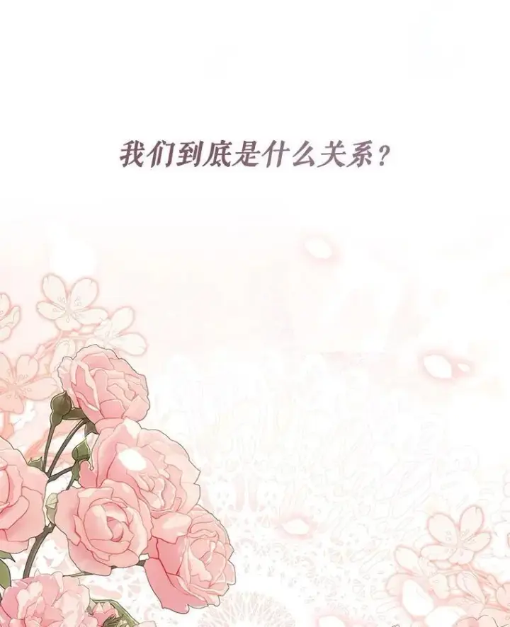 《在恐怖游戏中作为女仆活下去》47.痛苦根源图16