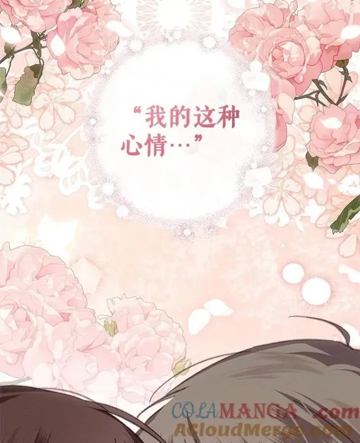 《在恐怖游戏中作为女仆活下去》47.痛苦根源图17