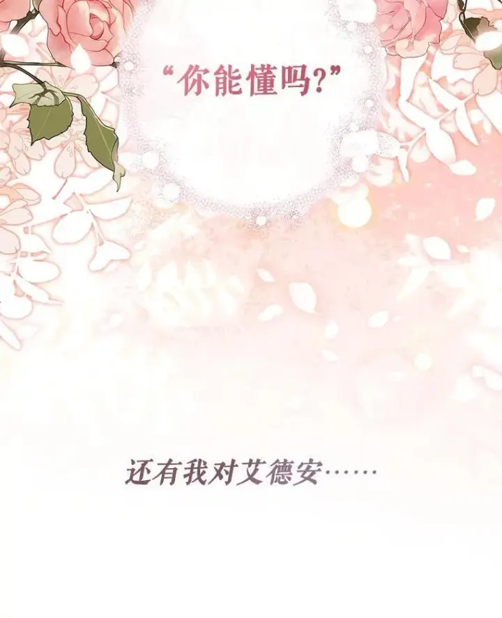 《在恐怖游戏中作为女仆活下去》47.痛苦根源图20