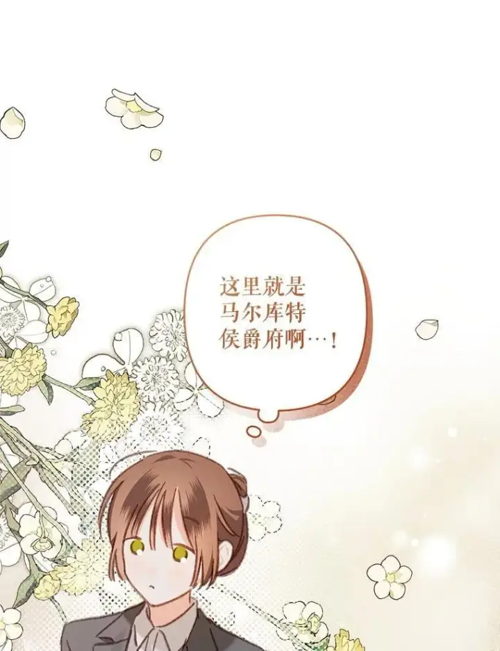 《在恐怖游戏中作为女仆活下去》47.痛苦根源图27