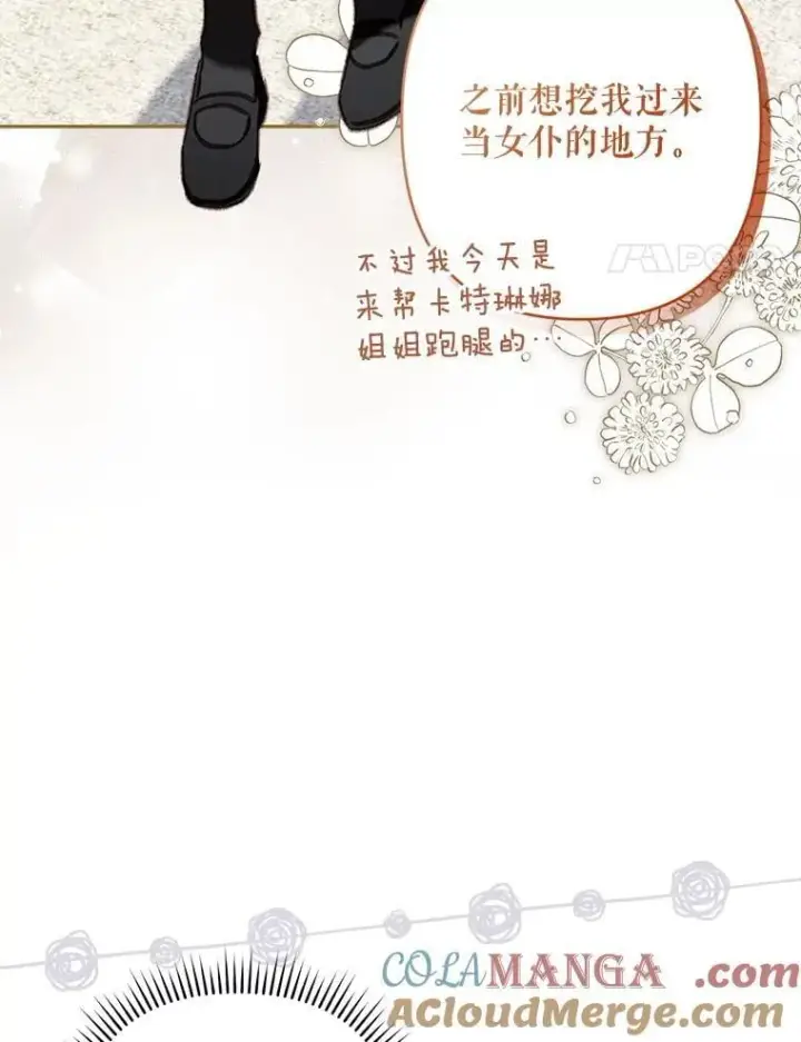 《在恐怖游戏中作为女仆活下去》47.痛苦根源图29