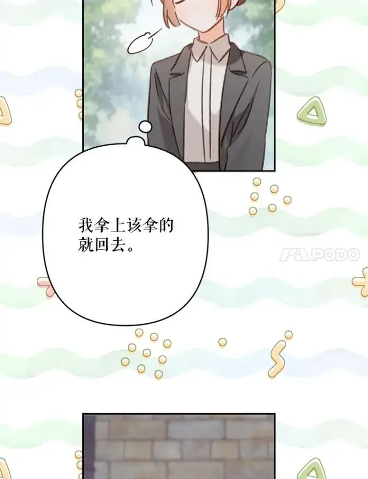 《在恐怖游戏中作为女仆活下去》47.痛苦根源图32