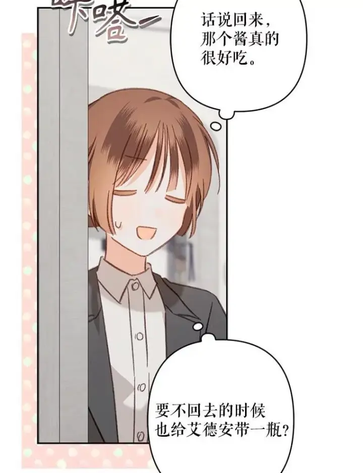 《在恐怖游戏中作为女仆活下去》47.痛苦根源图40