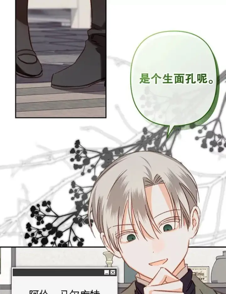 《在恐怖游戏中作为女仆活下去》47.痛苦根源图44