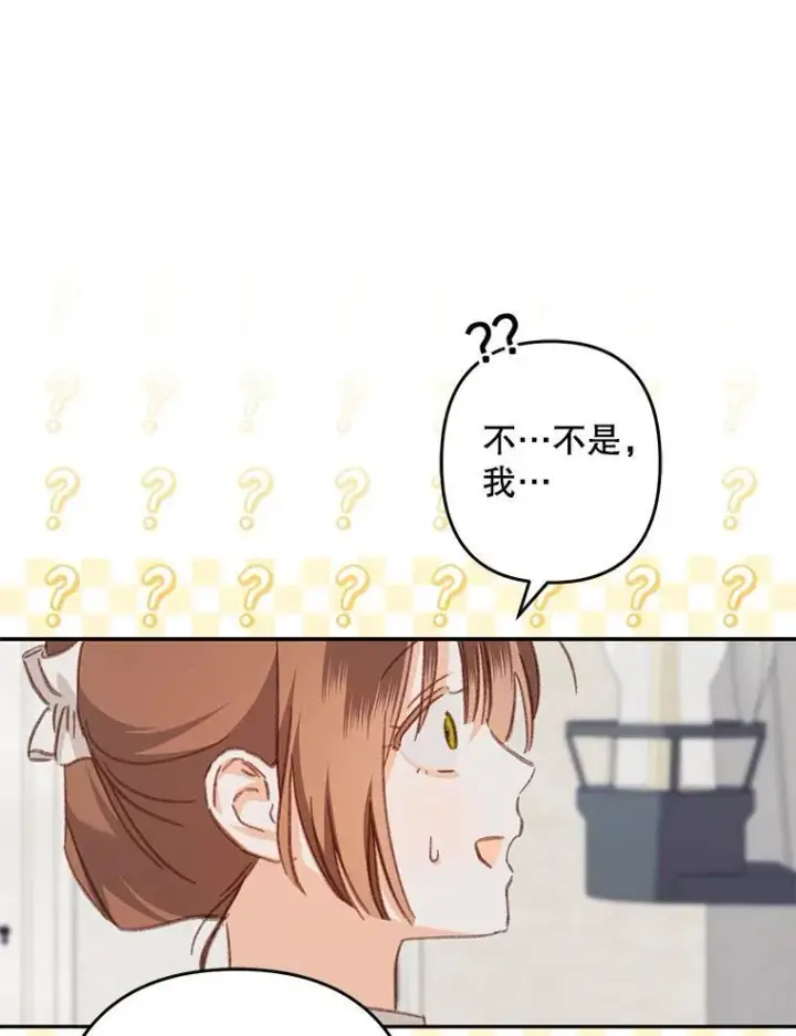 《在恐怖游戏中作为女仆活下去》47.痛苦根源图46