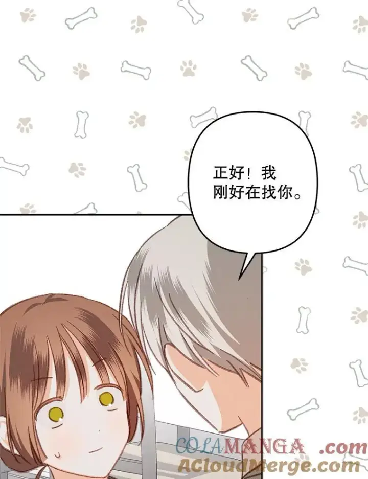 《在恐怖游戏中作为女仆活下去》47.痛苦根源图49
