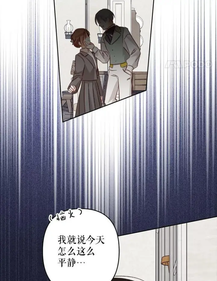 《在恐怖游戏中作为女仆活下去》47.痛苦根源图52