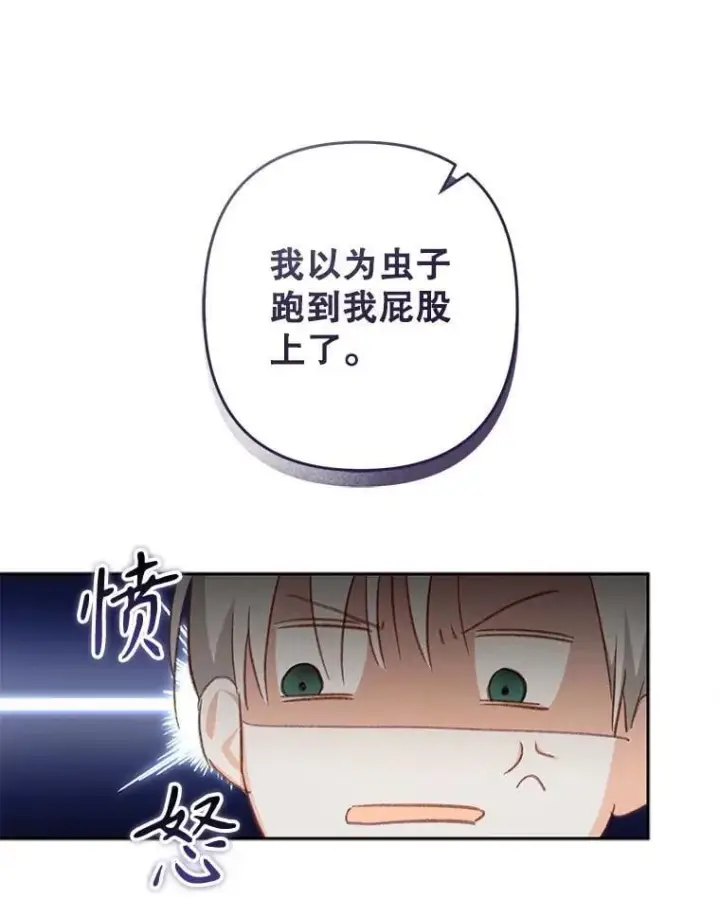 《在恐怖游戏中作为女仆活下去》47.痛苦根源图59