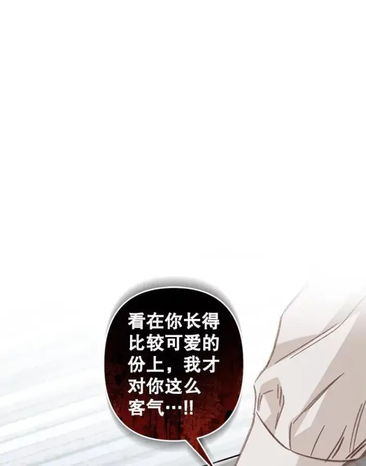 《在恐怖游戏中作为女仆活下去》47.痛苦根源图60