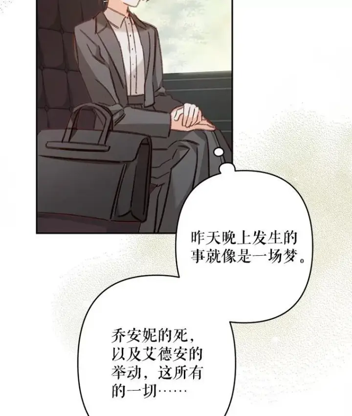 《在恐怖游戏中作为女仆活下去》47.痛苦根源图7