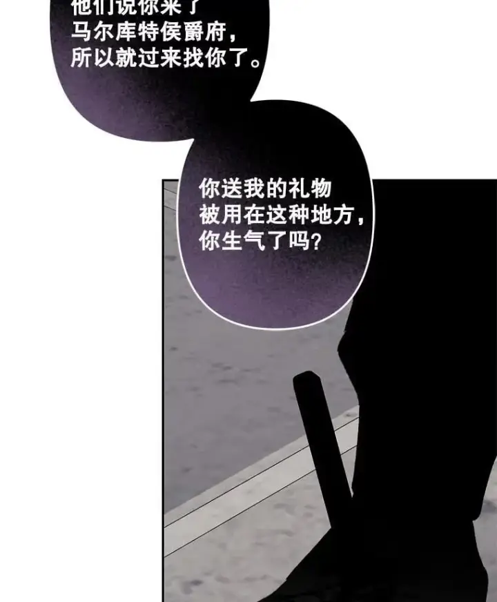 《在恐怖游戏中作为女仆活下去》47.痛苦根源图70