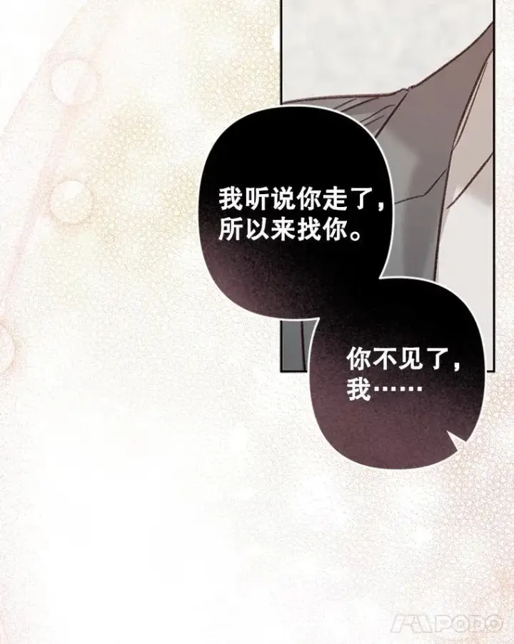 《在恐怖游戏中作为女仆活下去》47.痛苦根源图76