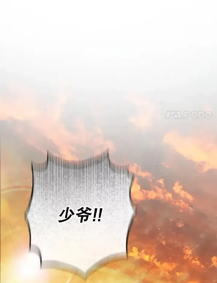 《在恐怖游戏中作为女仆活下去》47.痛苦根源图79