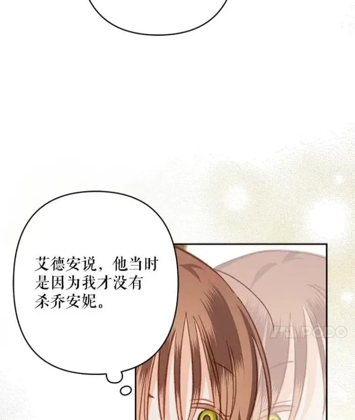 《在恐怖游戏中作为女仆活下去》47.痛苦根源图8