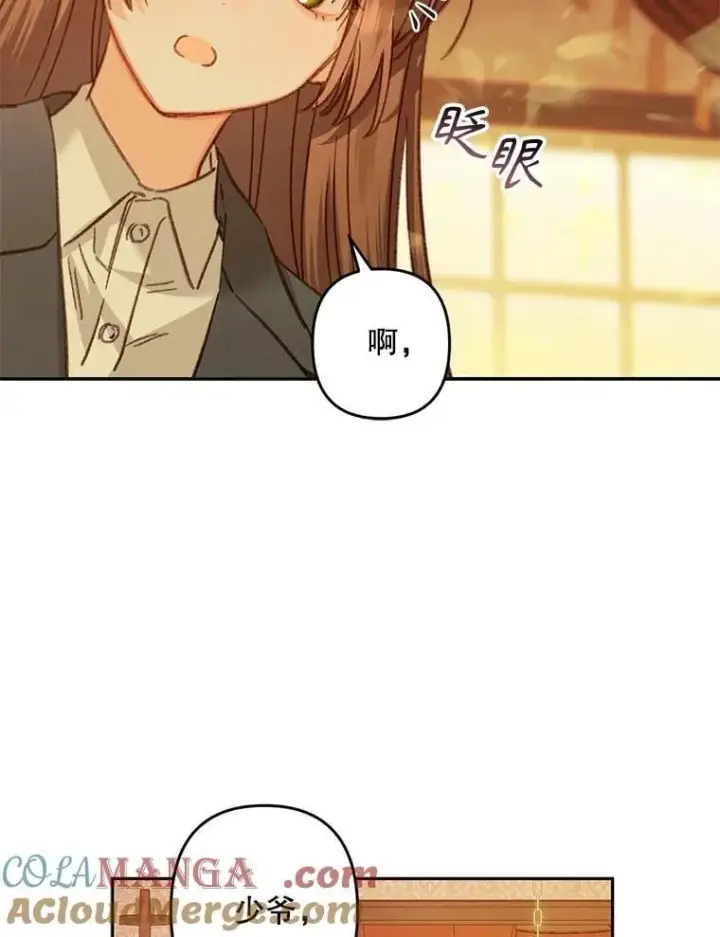 《在恐怖游戏中作为女仆活下去》47.痛苦根源图85