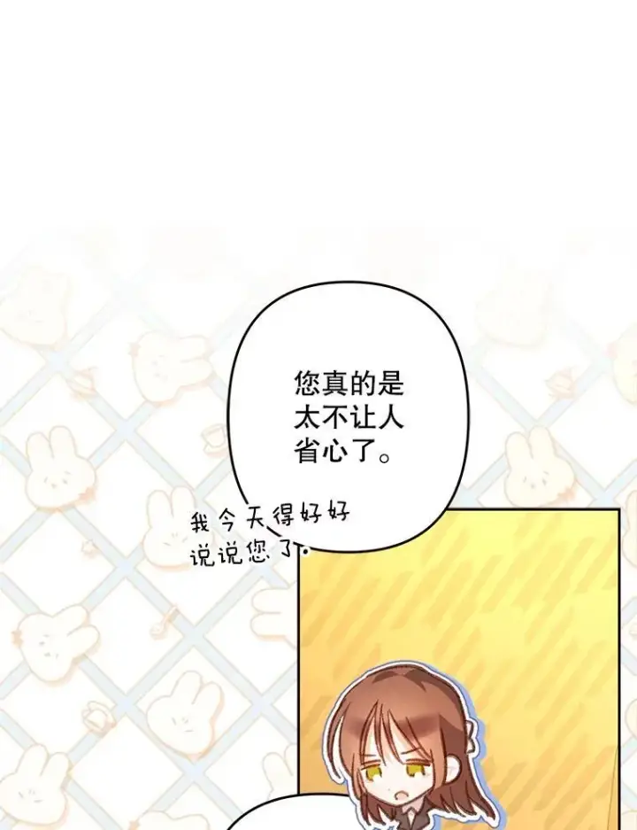 《在恐怖游戏中作为女仆活下去》47.痛苦根源图87