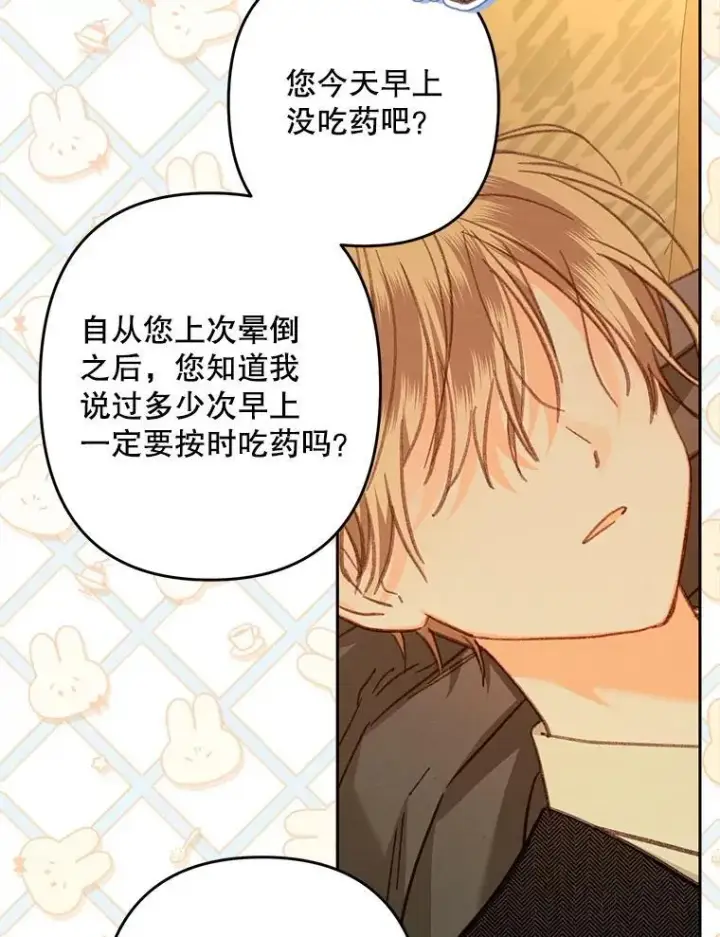 《在恐怖游戏中作为女仆活下去》47.痛苦根源图88