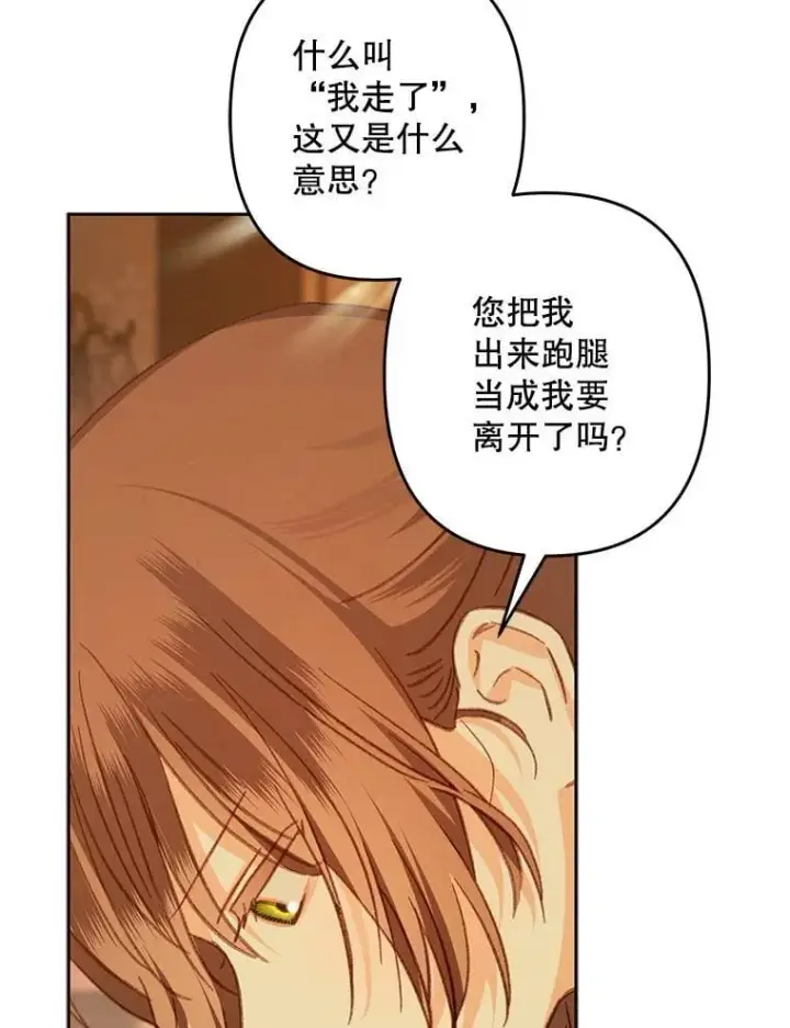 《在恐怖游戏中作为女仆活下去》47.痛苦根源图90