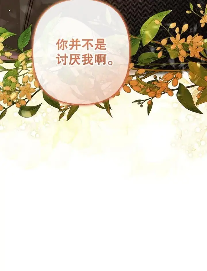 《在恐怖游戏中作为女仆活下去》47.痛苦根源图94