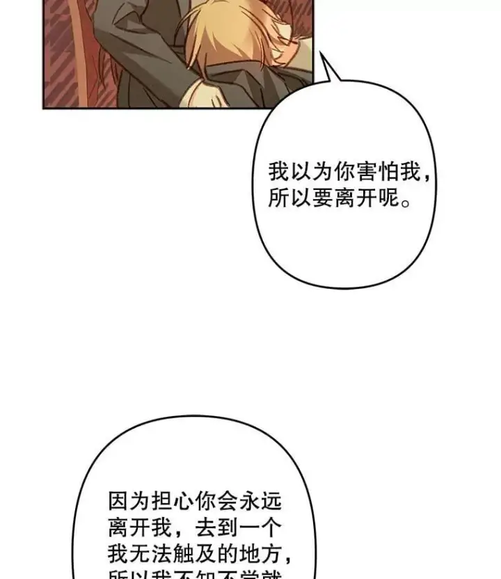 《在恐怖游戏中作为女仆活下去》47.痛苦根源图96