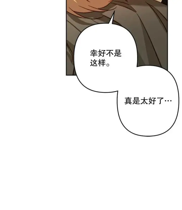 《在恐怖游戏中作为女仆活下去》47.痛苦根源图98