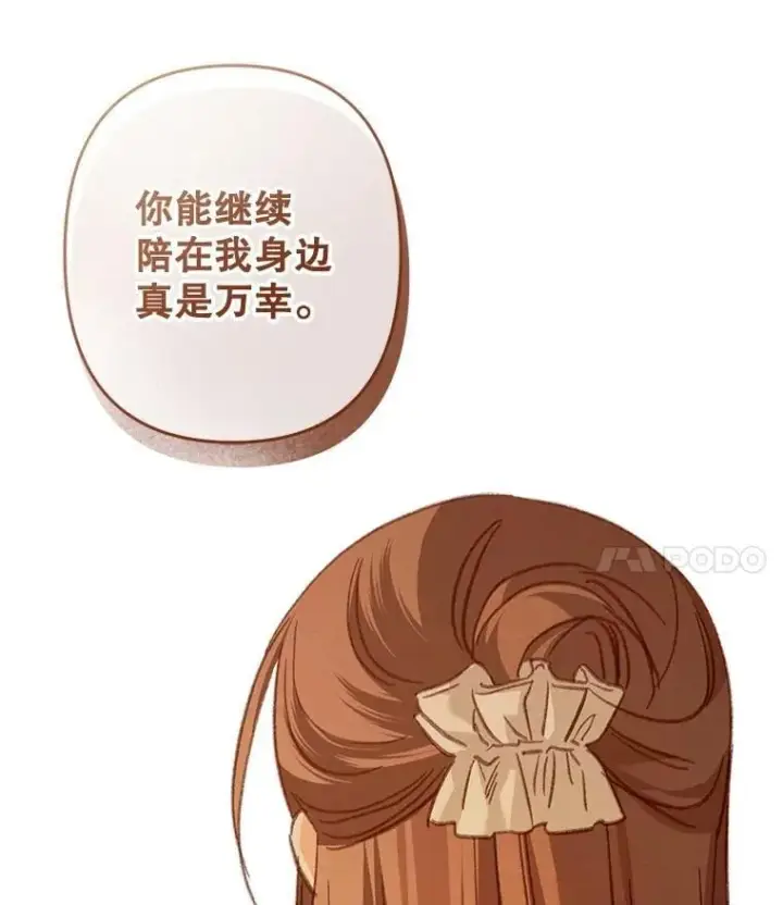 《在恐怖游戏中作为女仆活下去》47.痛苦根源图99