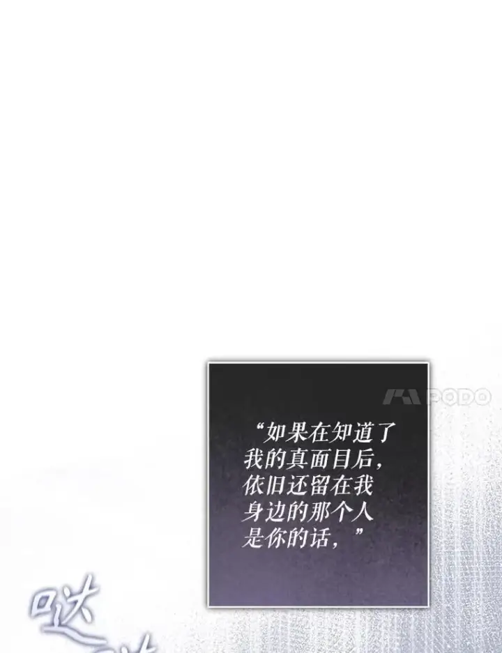 《在恐怖游戏中作为女仆活下去》48.意乱情迷图103