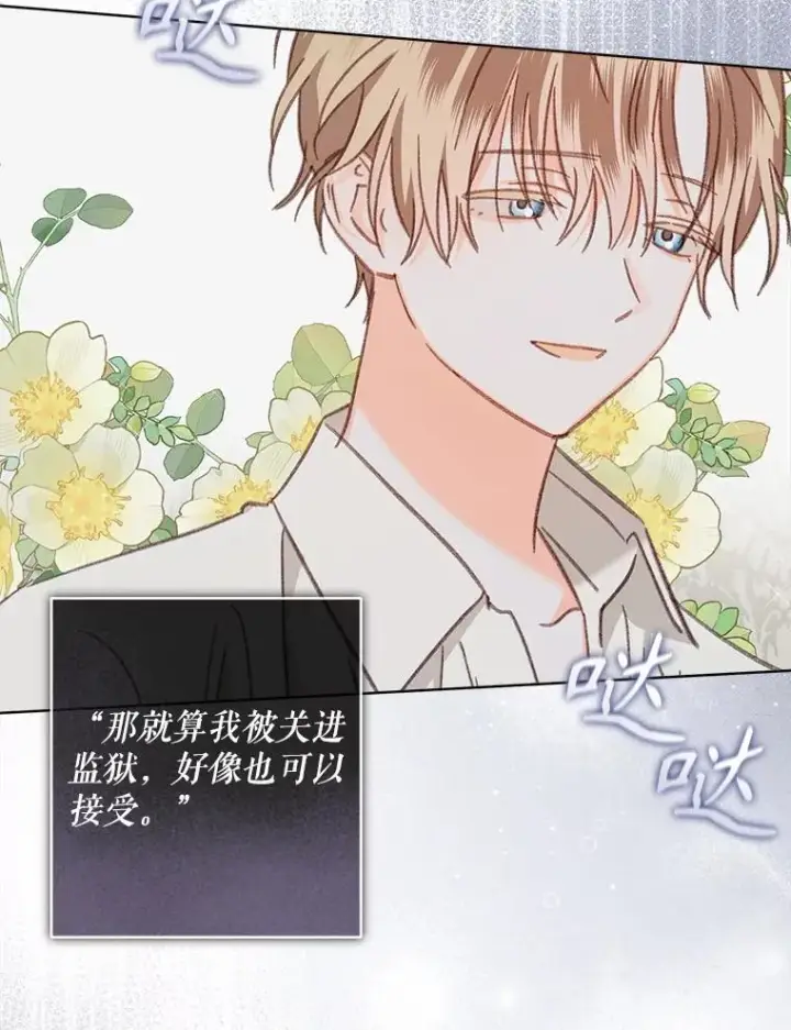 《在恐怖游戏中作为女仆活下去》48.意乱情迷图104