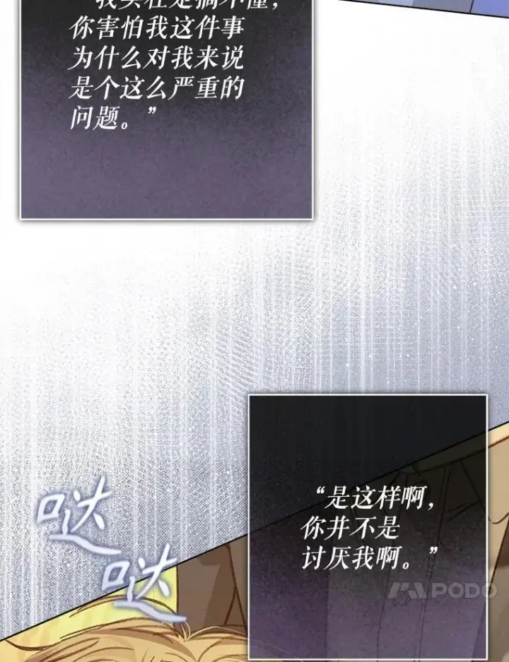 《在恐怖游戏中作为女仆活下去》48.意乱情迷图106
