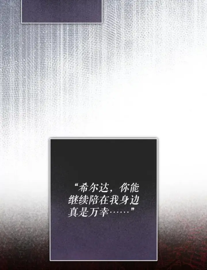 《在恐怖游戏中作为女仆活下去》48.意乱情迷图108