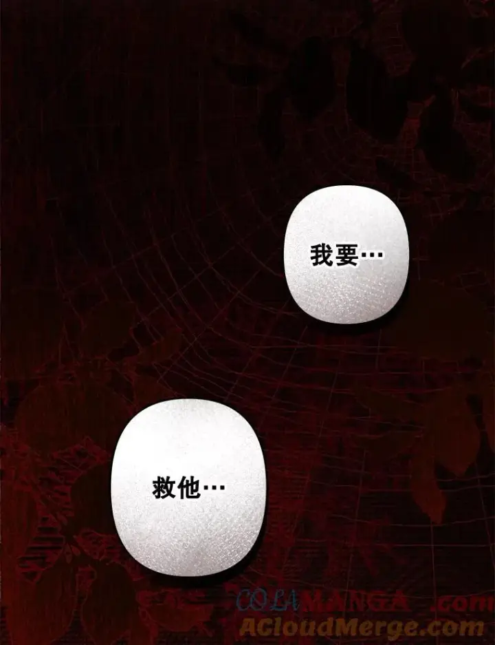 《在恐怖游戏中作为女仆活下去》48.意乱情迷图109