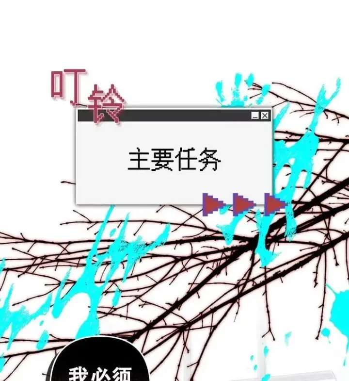 《在恐怖游戏中作为女仆活下去》48.意乱情迷图111