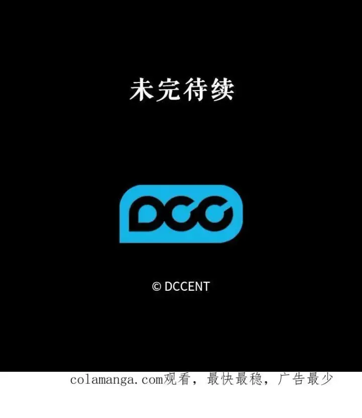 《在恐怖游戏中作为女仆活下去》48.意乱情迷图115