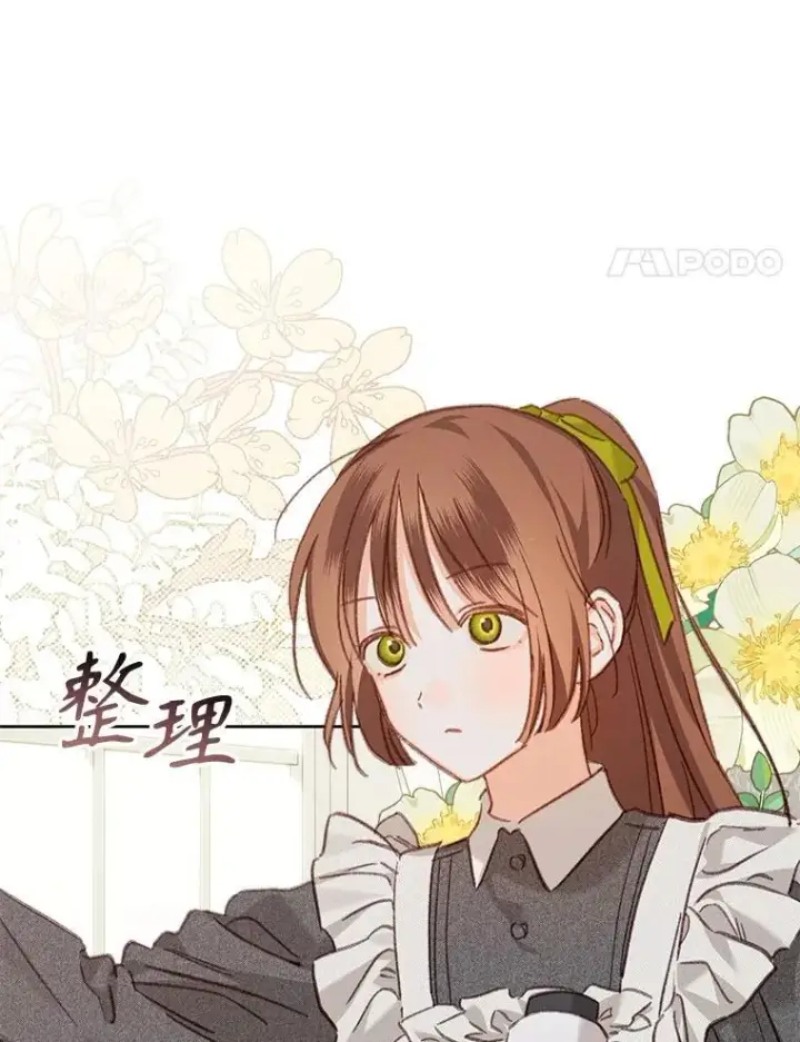 《在恐怖游戏中作为女仆活下去》48.意乱情迷图18