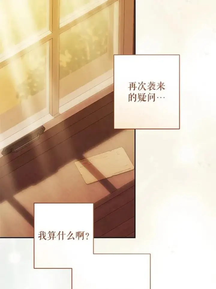 《在恐怖游戏中作为女仆活下去》48.意乱情迷图2