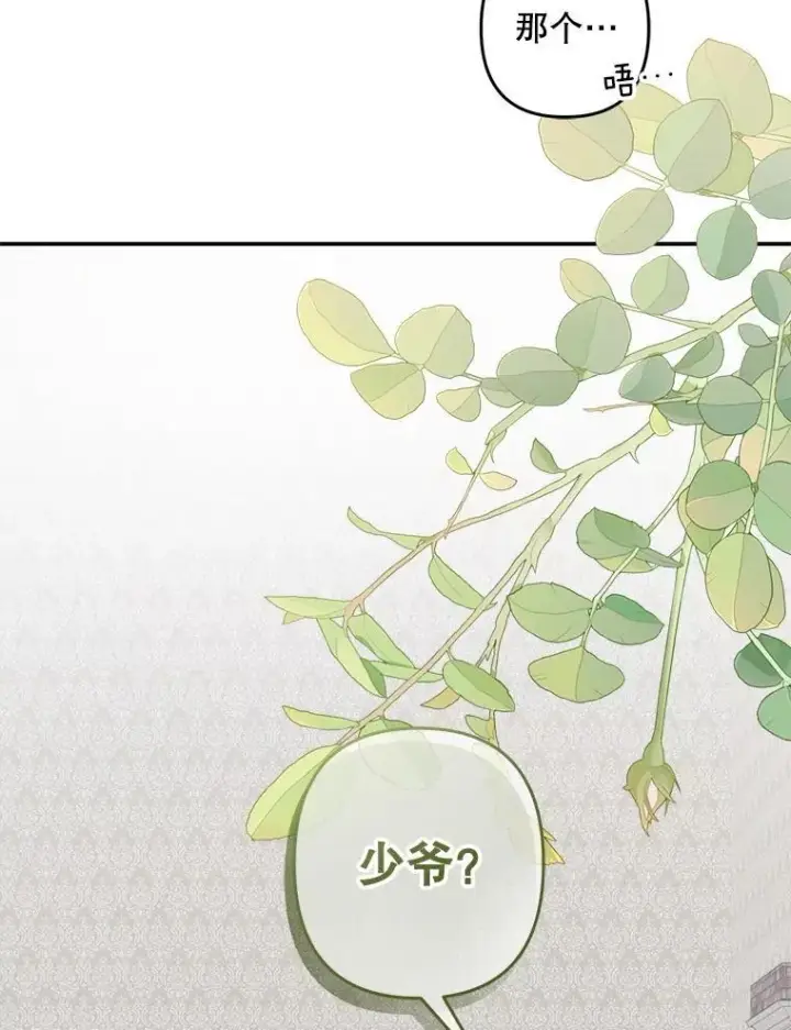 《在恐怖游戏中作为女仆活下去》48.意乱情迷图22