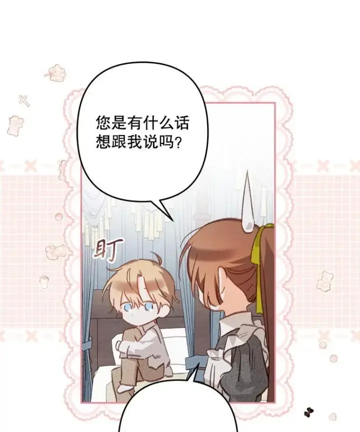 《在恐怖游戏中作为女仆活下去》48.意乱情迷图27