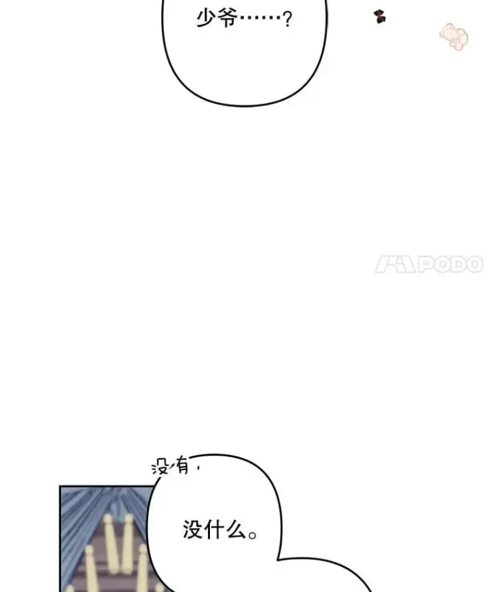 《在恐怖游戏中作为女仆活下去》48.意乱情迷图28