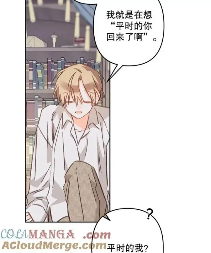《在恐怖游戏中作为女仆活下去》48.意乱情迷图29