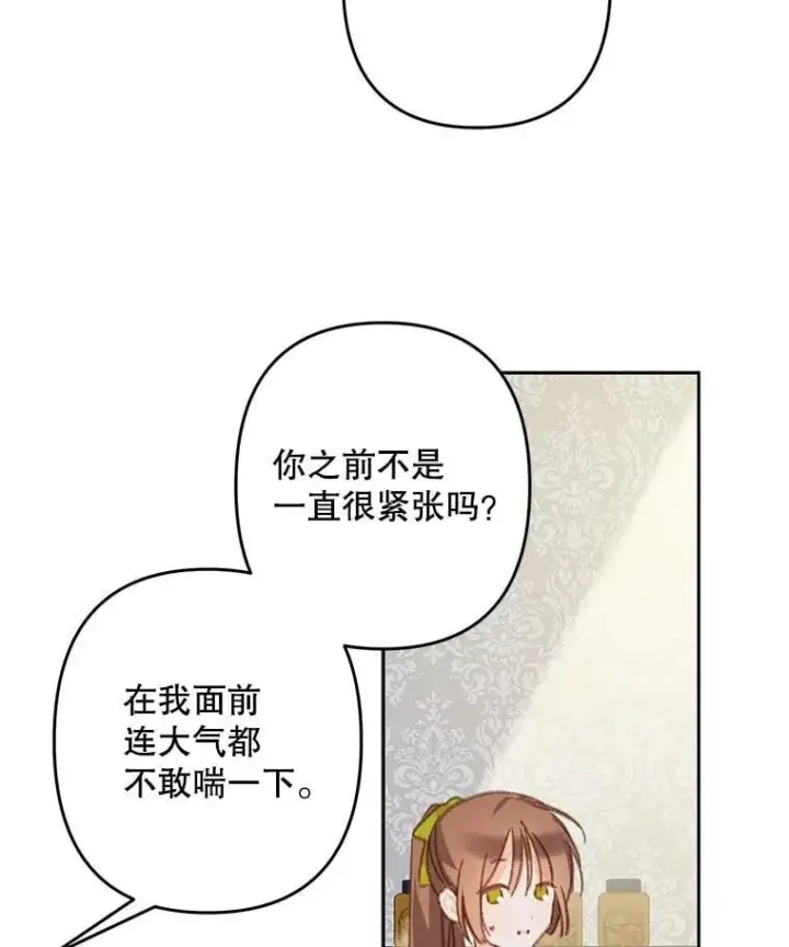《在恐怖游戏中作为女仆活下去》48.意乱情迷图30