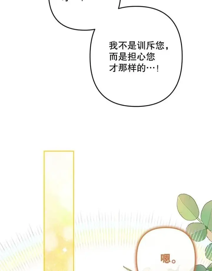 《在恐怖游戏中作为女仆活下去》48.意乱情迷图34