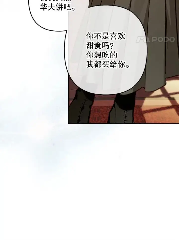 《在恐怖游戏中作为女仆活下去》48.意乱情迷图4