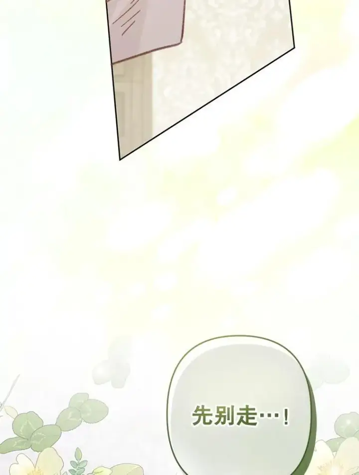 《在恐怖游戏中作为女仆活下去》48.意乱情迷图42