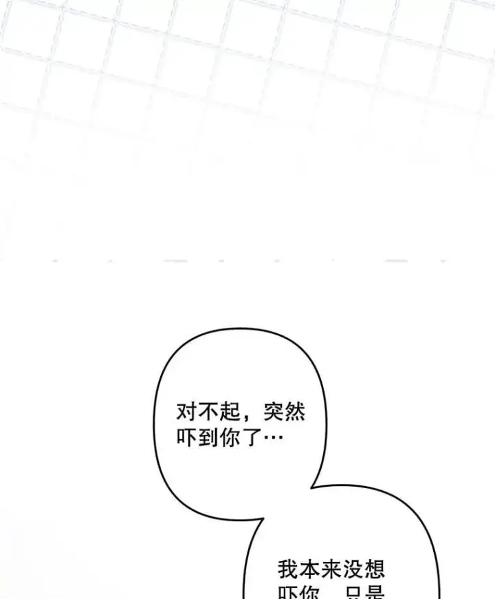 《在恐怖游戏中作为女仆活下去》48.意乱情迷图47