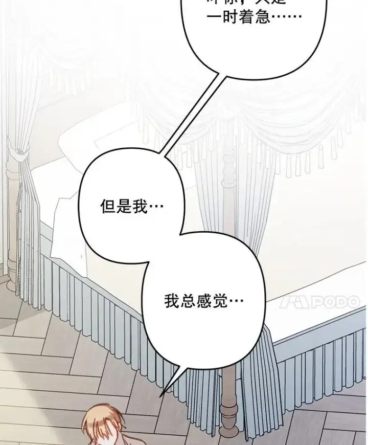 《在恐怖游戏中作为女仆活下去》48.意乱情迷图48