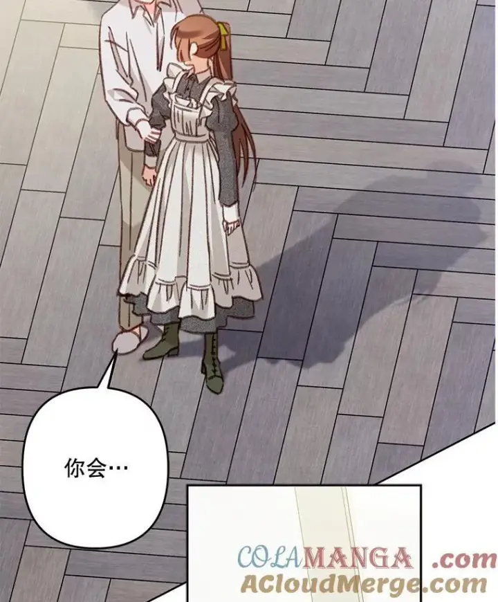 《在恐怖游戏中作为女仆活下去》48.意乱情迷图49