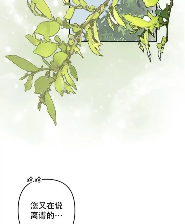 《在恐怖游戏中作为女仆活下去》48.意乱情迷图51