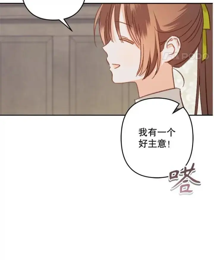 《在恐怖游戏中作为女仆活下去》48.意乱情迷图52